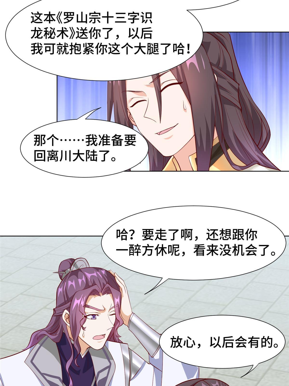 254 灵域造物12