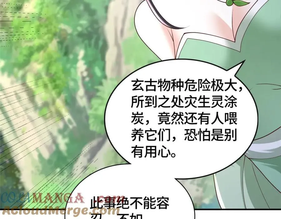 411养虎为患93