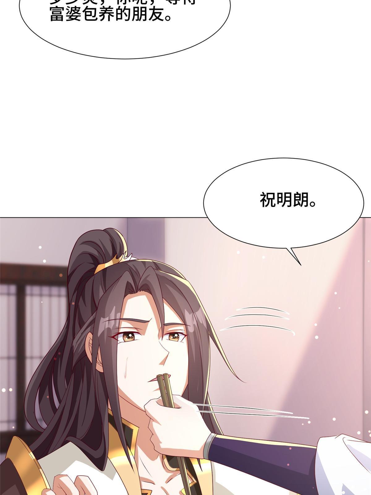 191 灵虫蛰变15