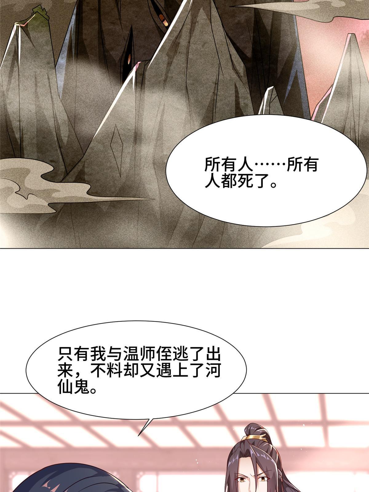 185 仙鬼出没38