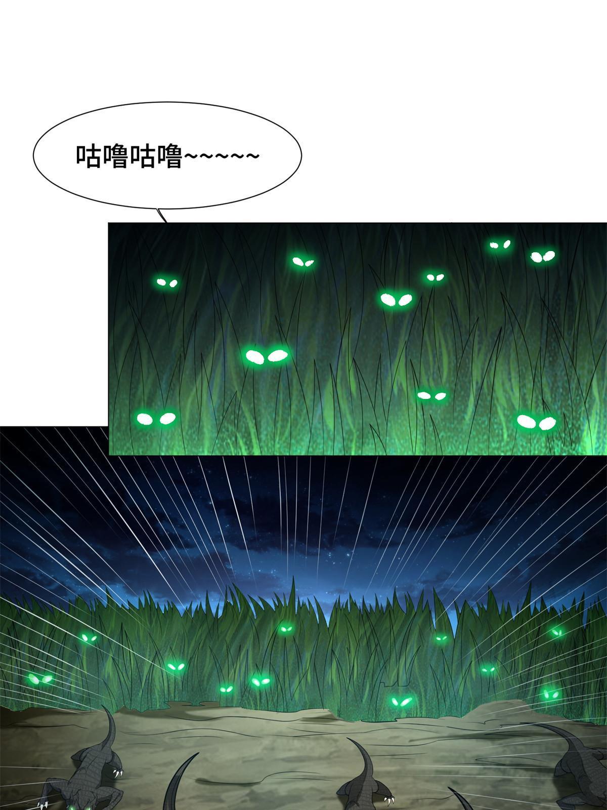 219 蜥妖攻城14