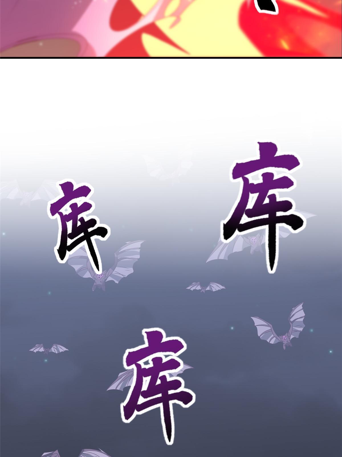 146屠杀蝠翼丧龙群15