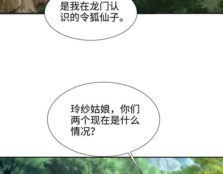 410 白泽乌鸦15