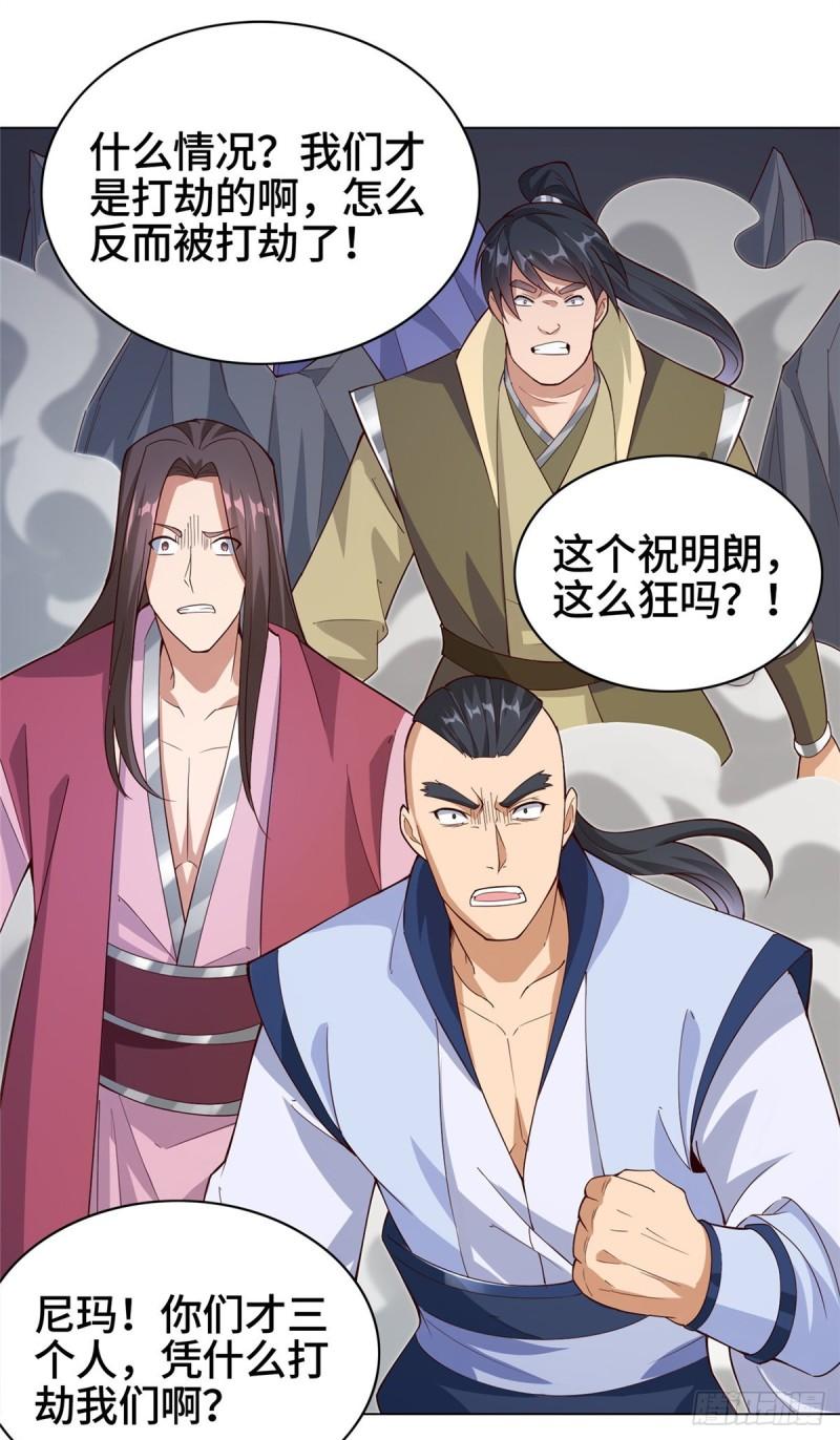 78 烽火引敌18