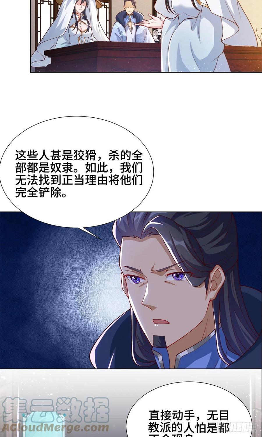 105 借刀杀人14