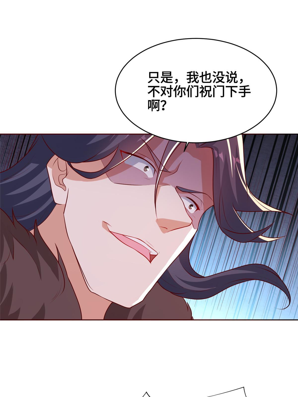245 赵誉的真面目34