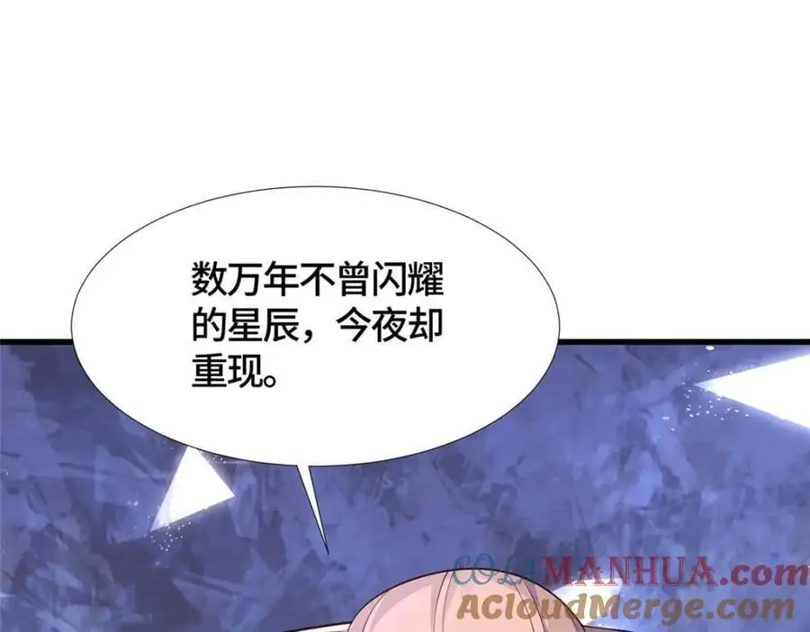 392 隐星伏辰94