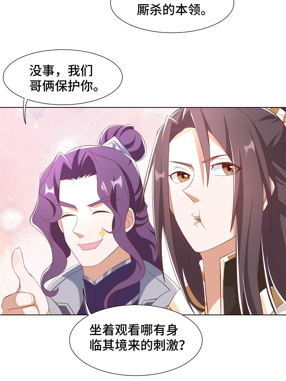 223 遭遇暗杀33