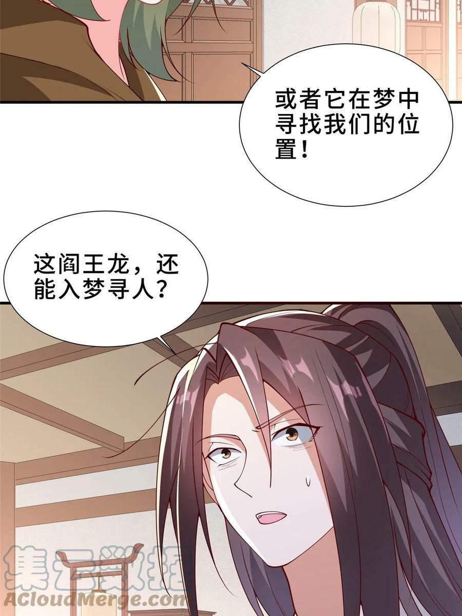 320女梦师39