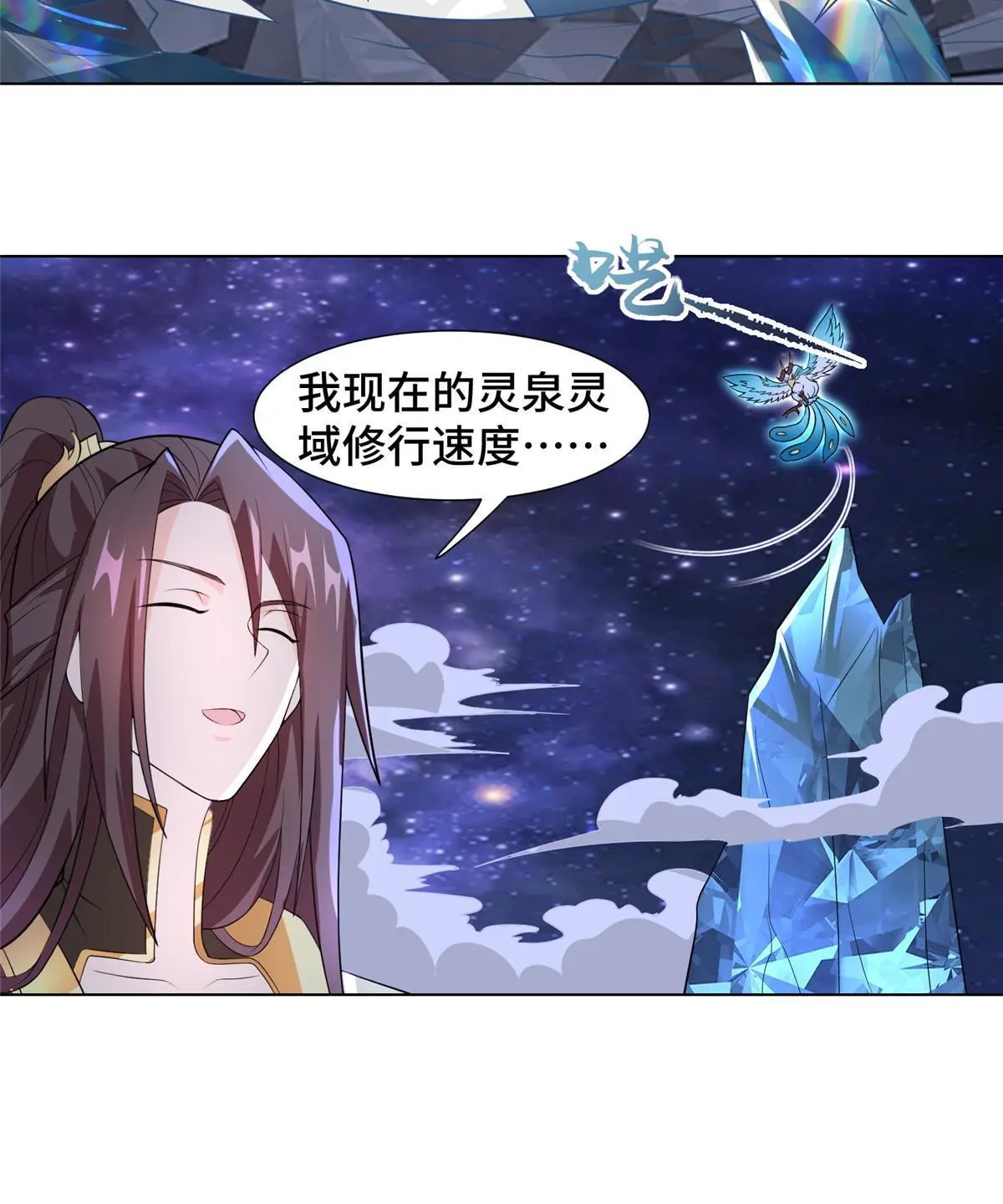 254 灵域造物33