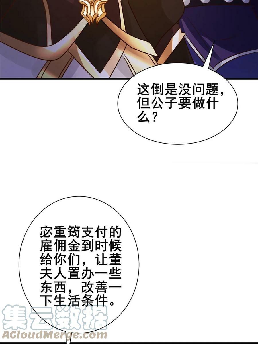 326 明神族的挑战22