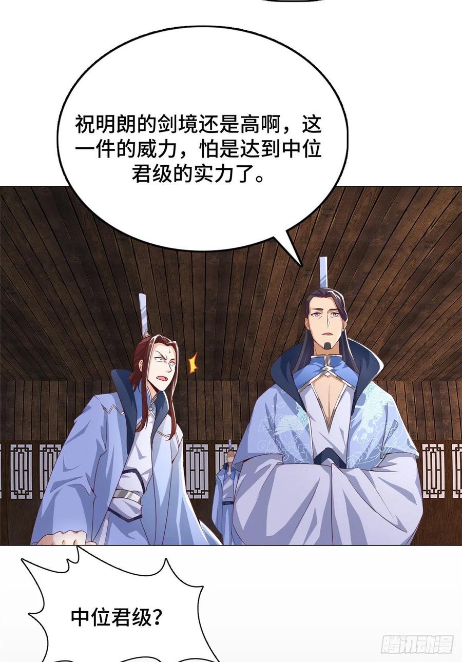 85 天幕剑35
