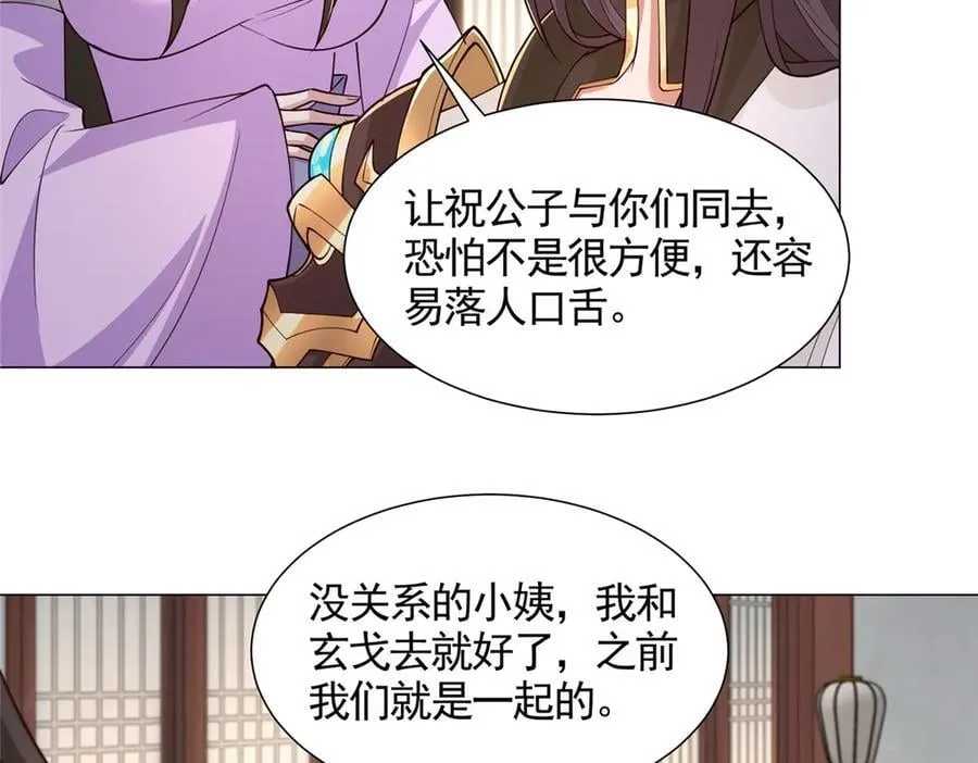 421 阴谋显现77