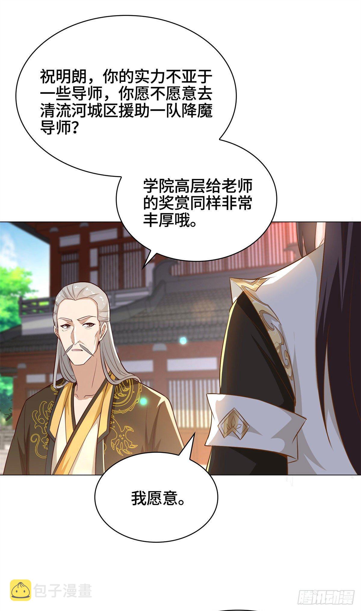 31 击杀夜交藤鼠狼魔灵33