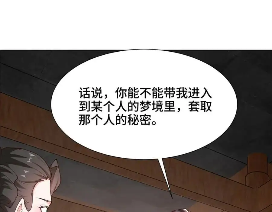 399 天枢领袖会99