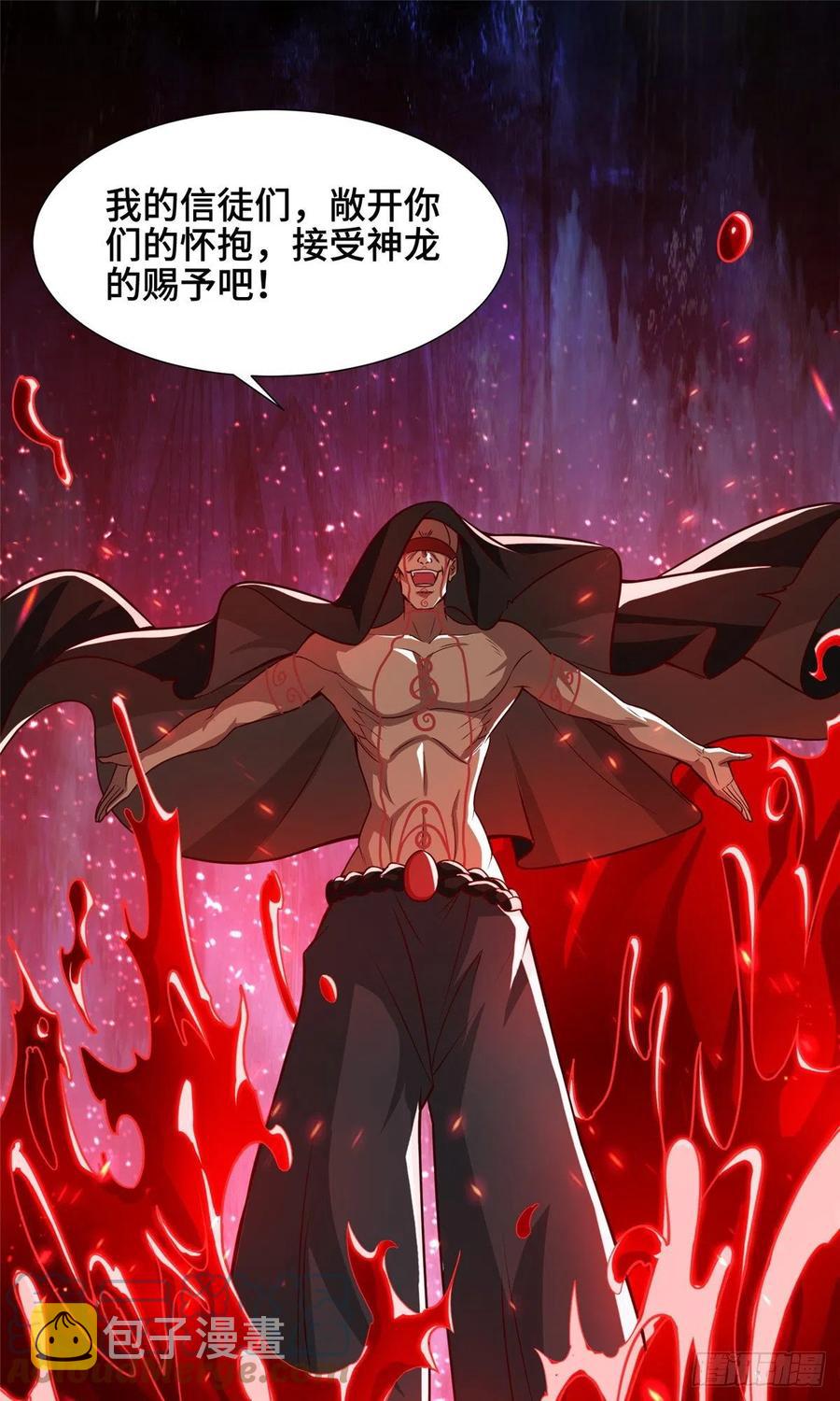 108 飞剑斩魔人6