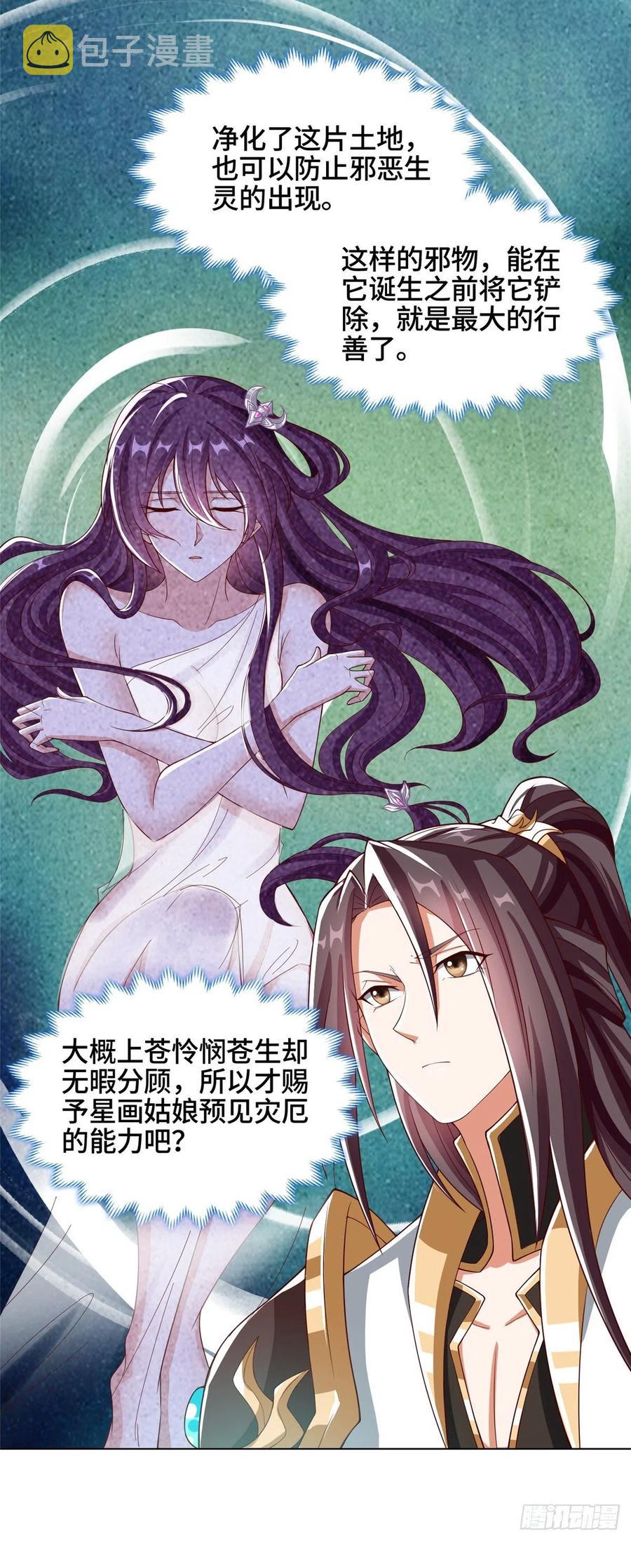 103 邪魔教派13