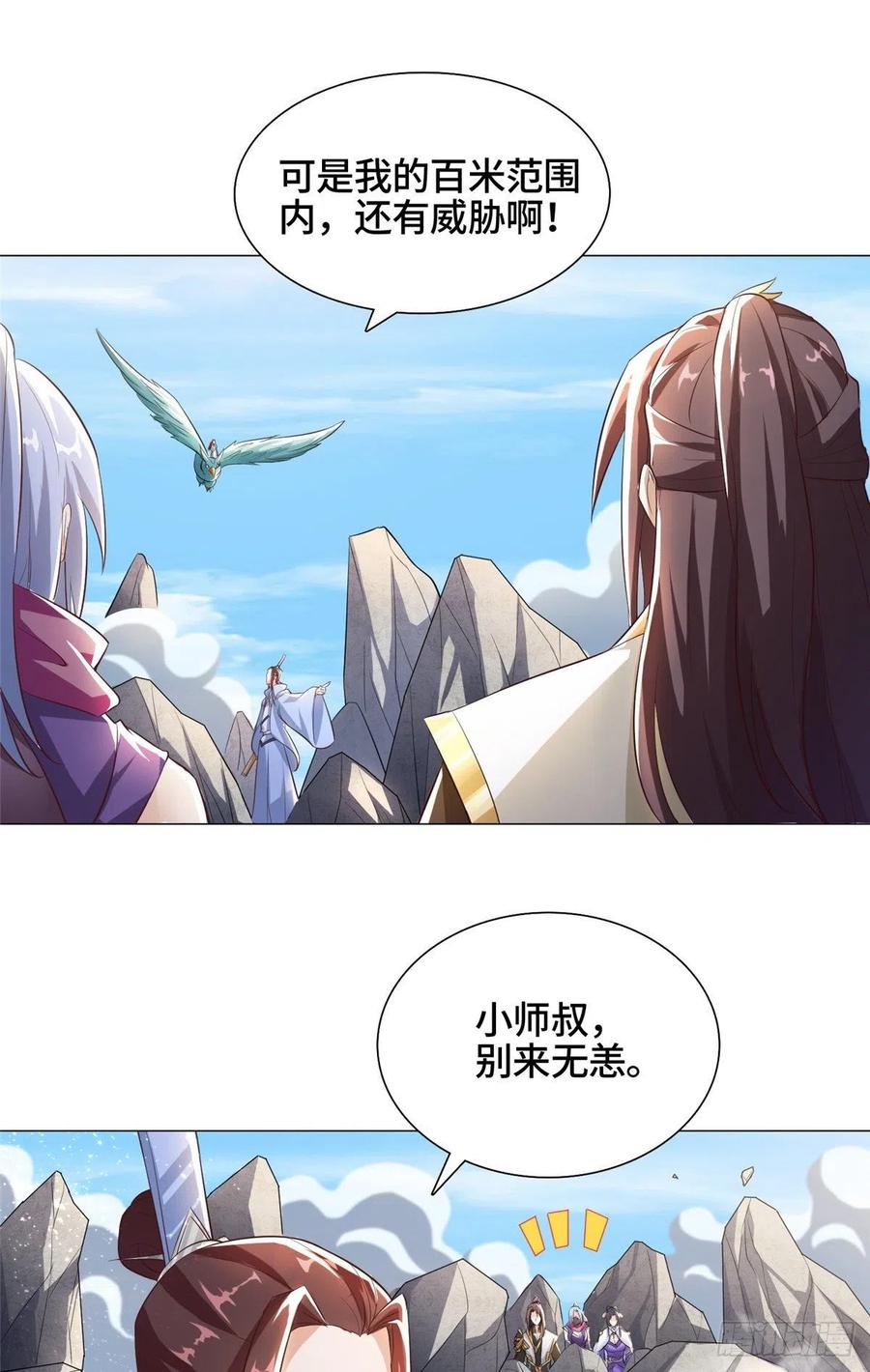 76 剑尖挑衅25