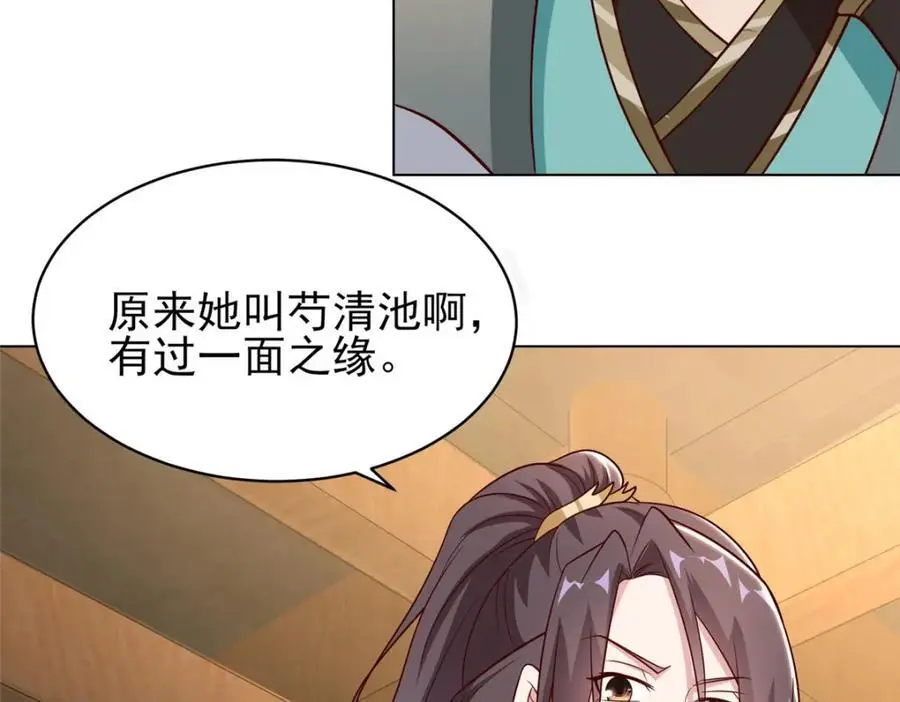 399 天枢领袖会47