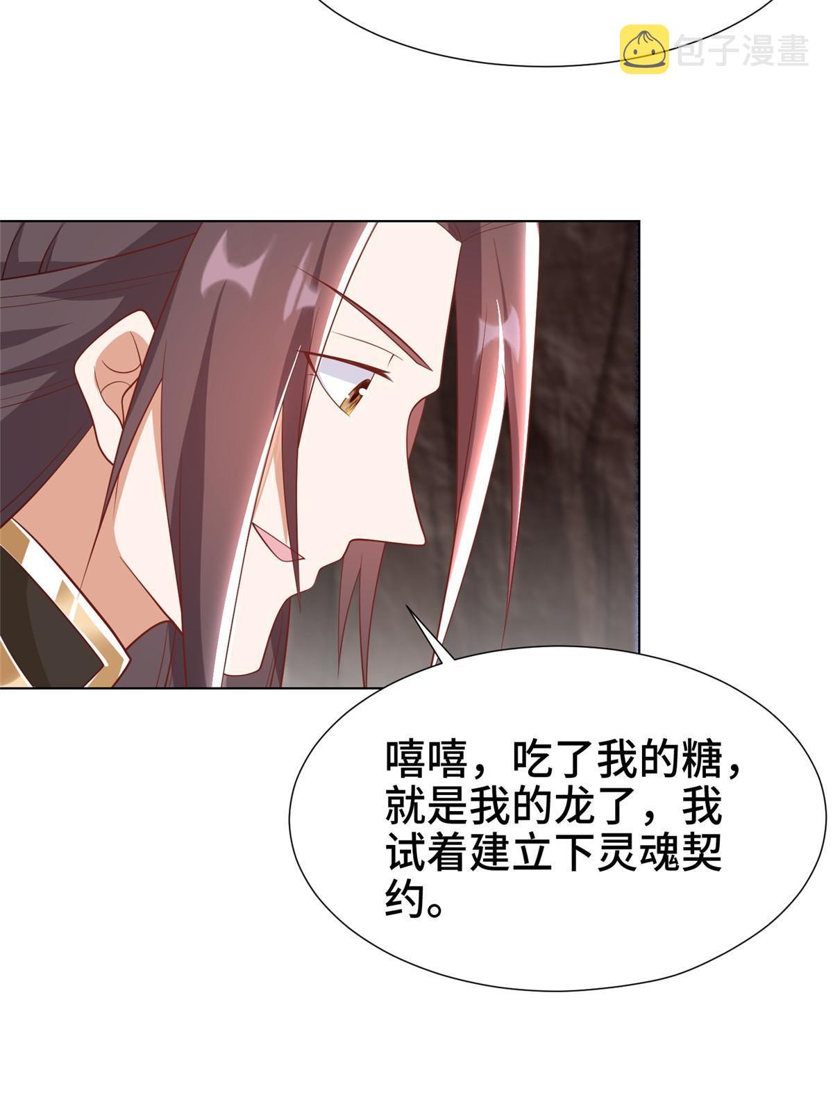 244 诱拐女娲龙20
