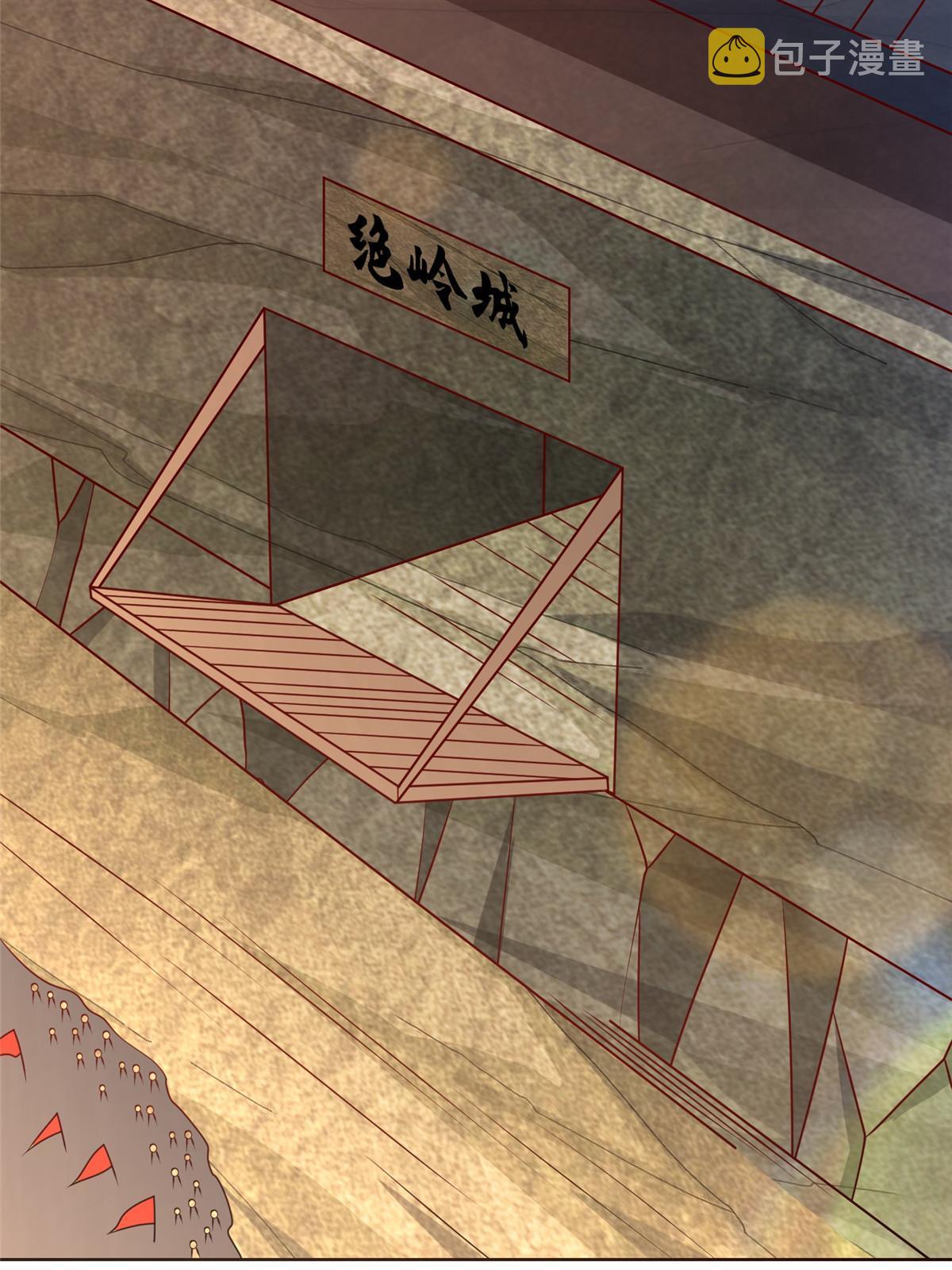 288 攻陷绝岭城47