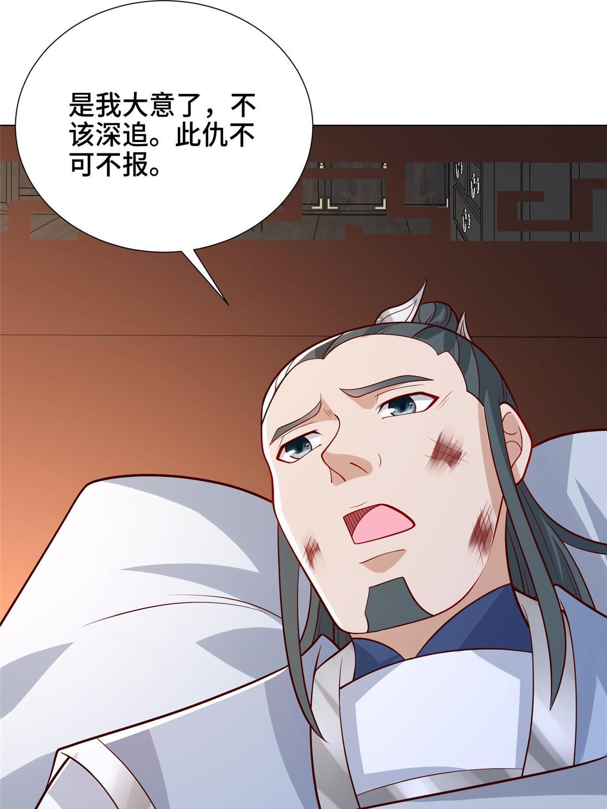 256 剑庄之行60