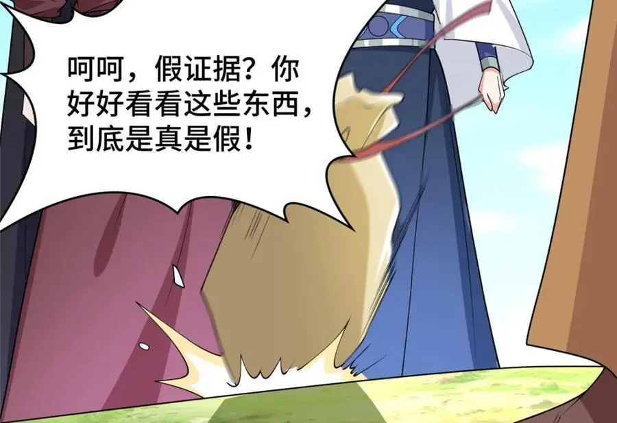 401 相互栽赃99