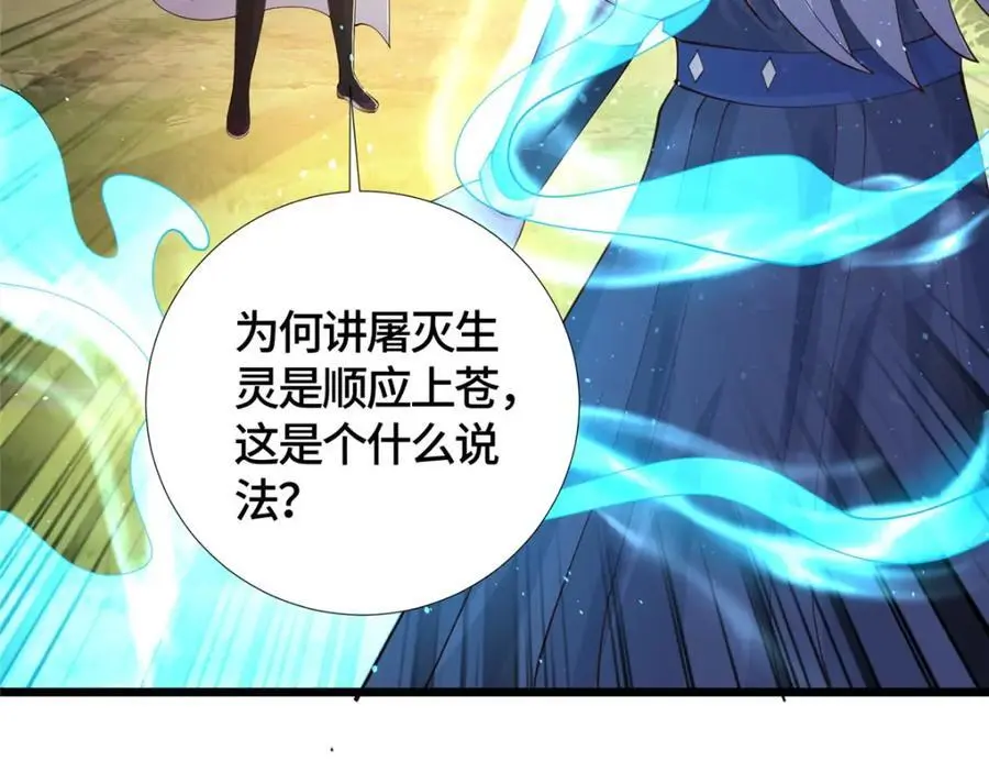 390 战华仇7