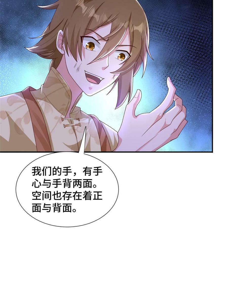338 神明尸体48