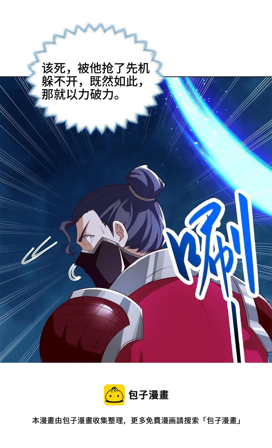 110 暗藏玄机的剑鞘？28