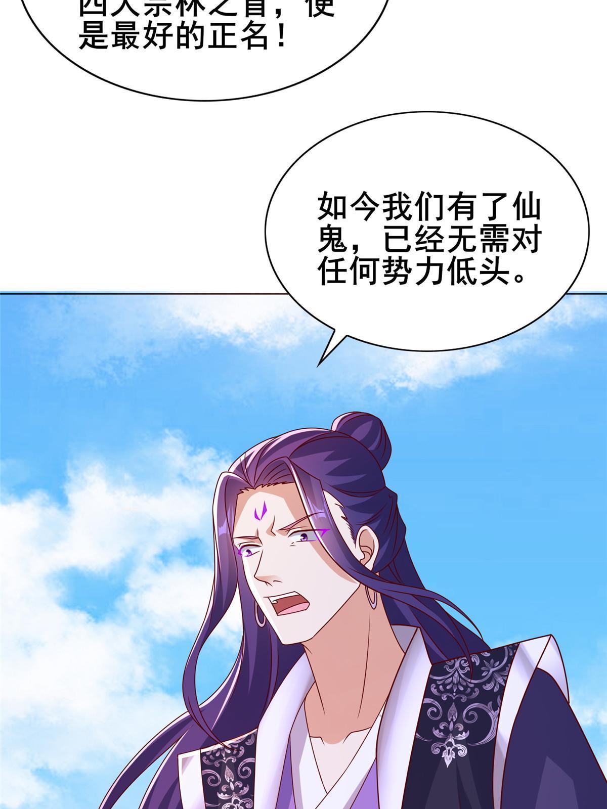 260 唤魔师来犯31