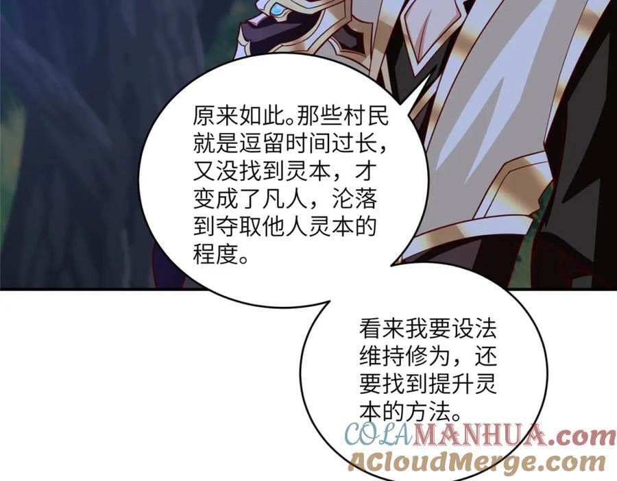 373 各怀鬼胎49