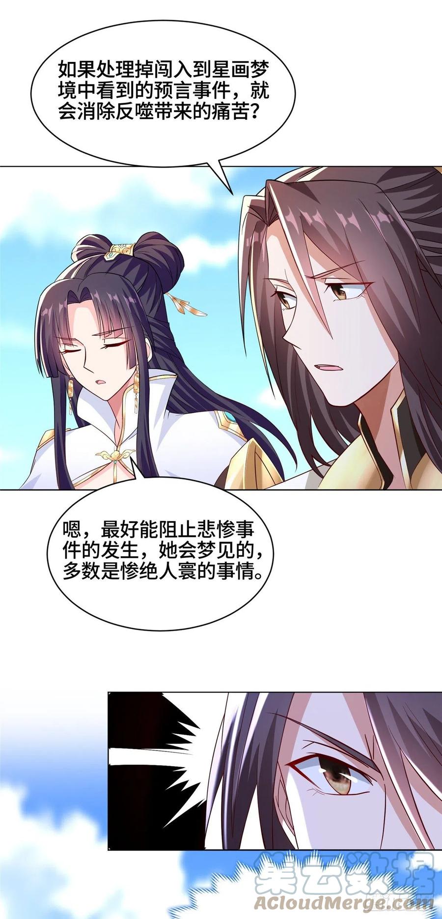 102 邪恶血池14