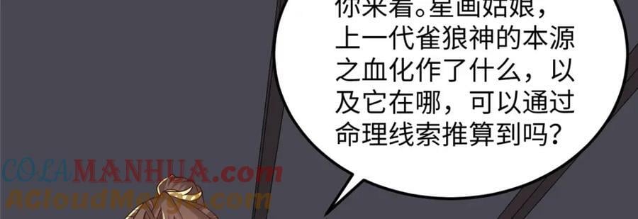 354 过去的真相58