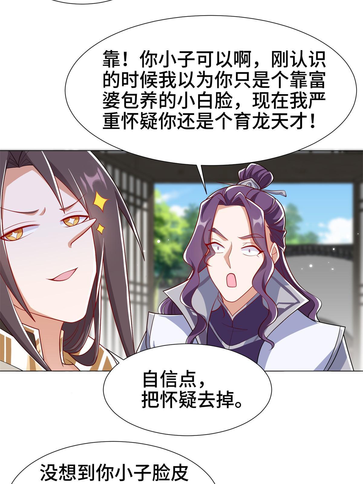 222 你就是严序？6