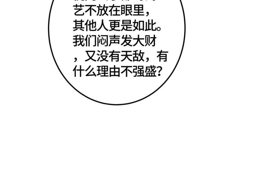 359 祝门的真实实力48