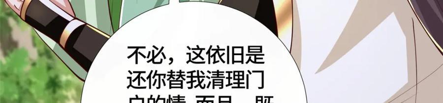 380 因缘际会106