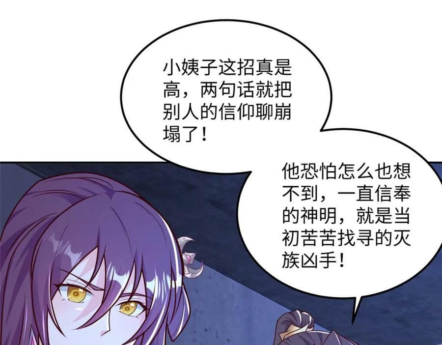 353 本源之血38