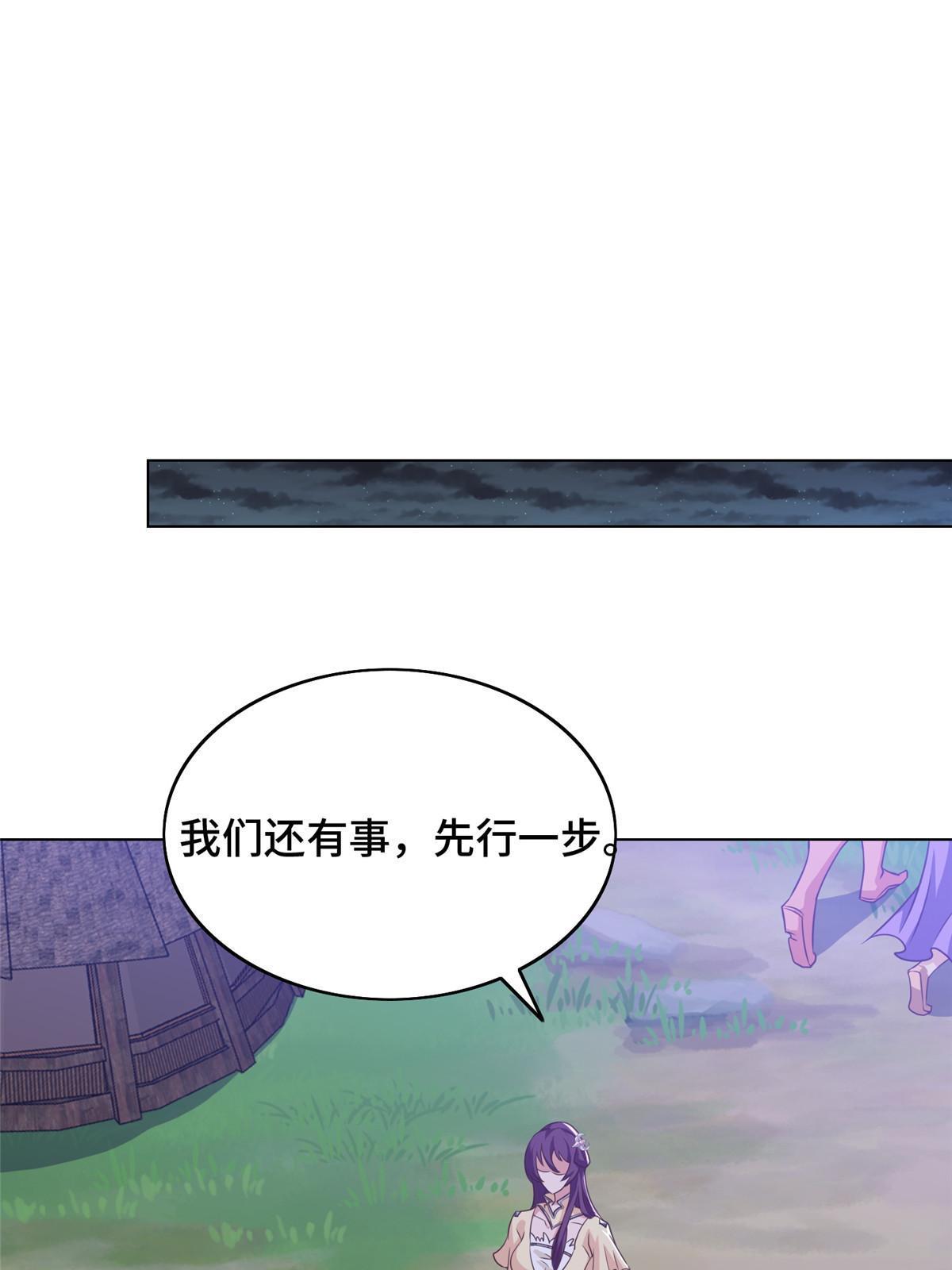 156 阴灵师寨子23