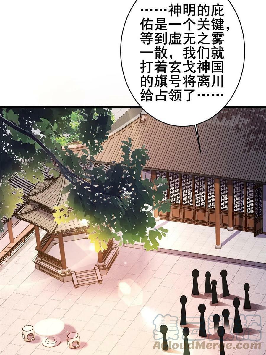 326 明神族的挑战25