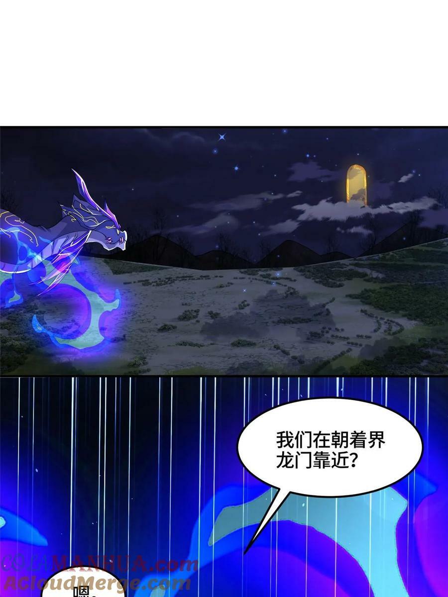 338 神明尸体4