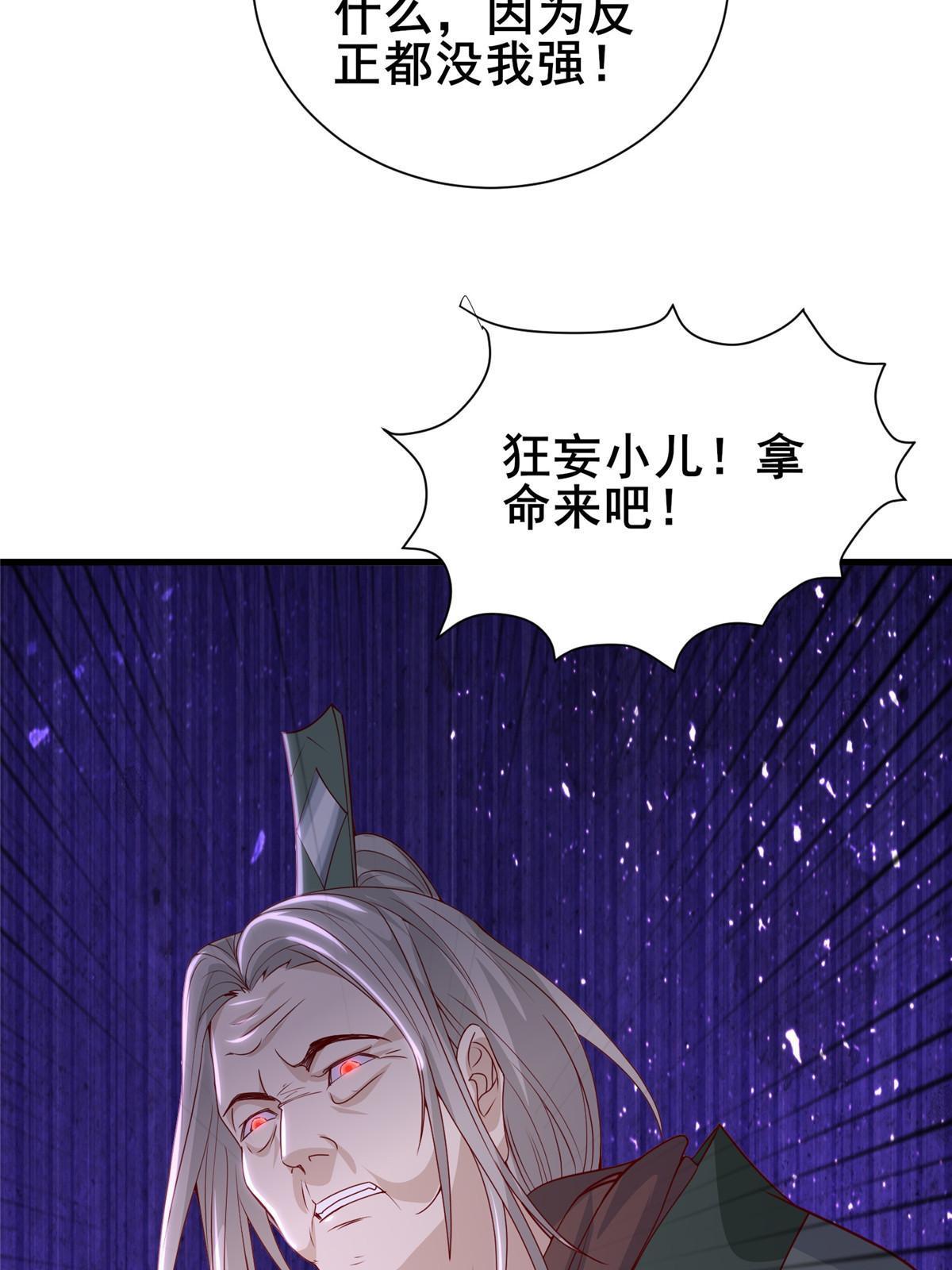 290 鹰眼老奴48