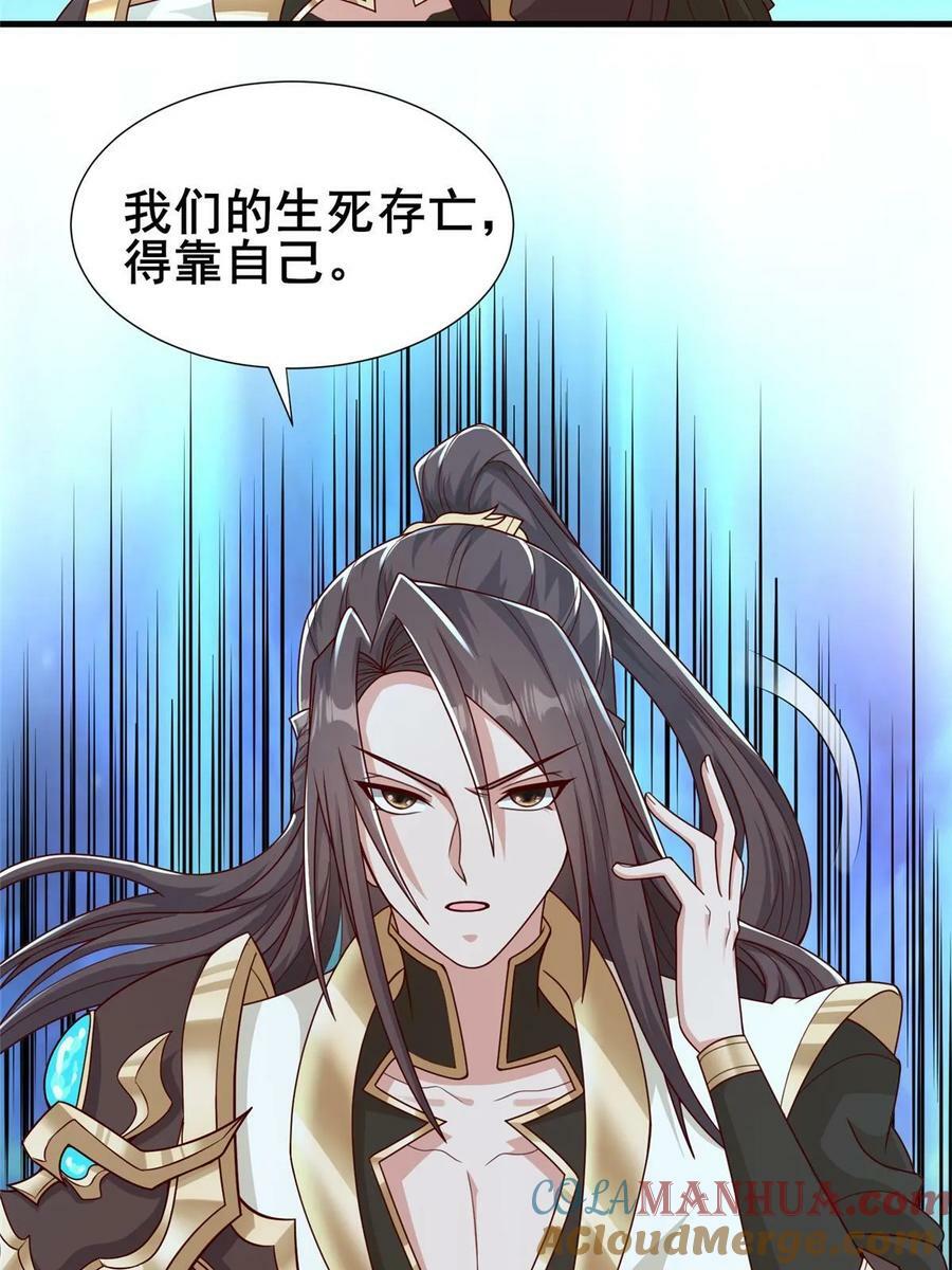 332 命轨线索25