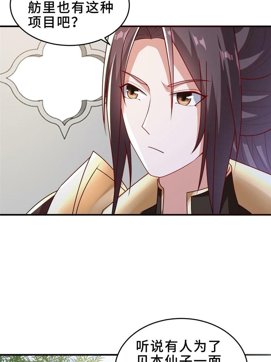320女梦师50
