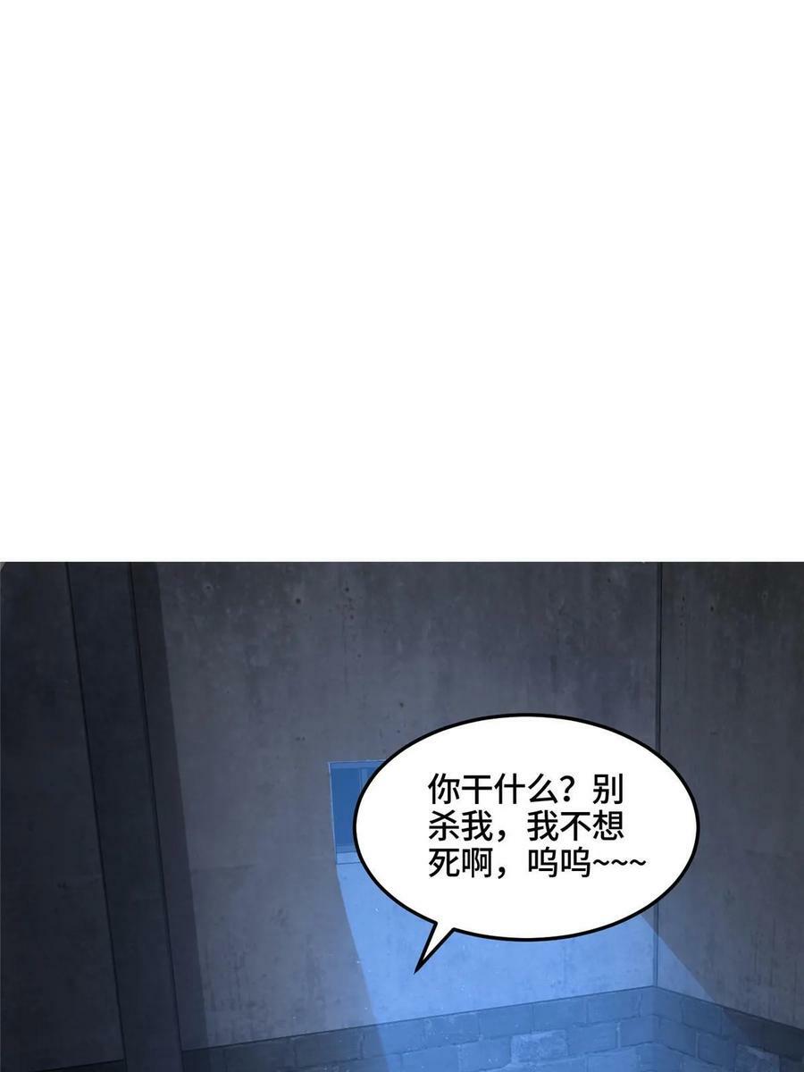 338 神明尸体35