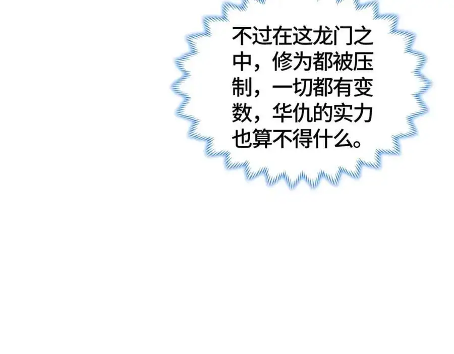 390 战华仇84