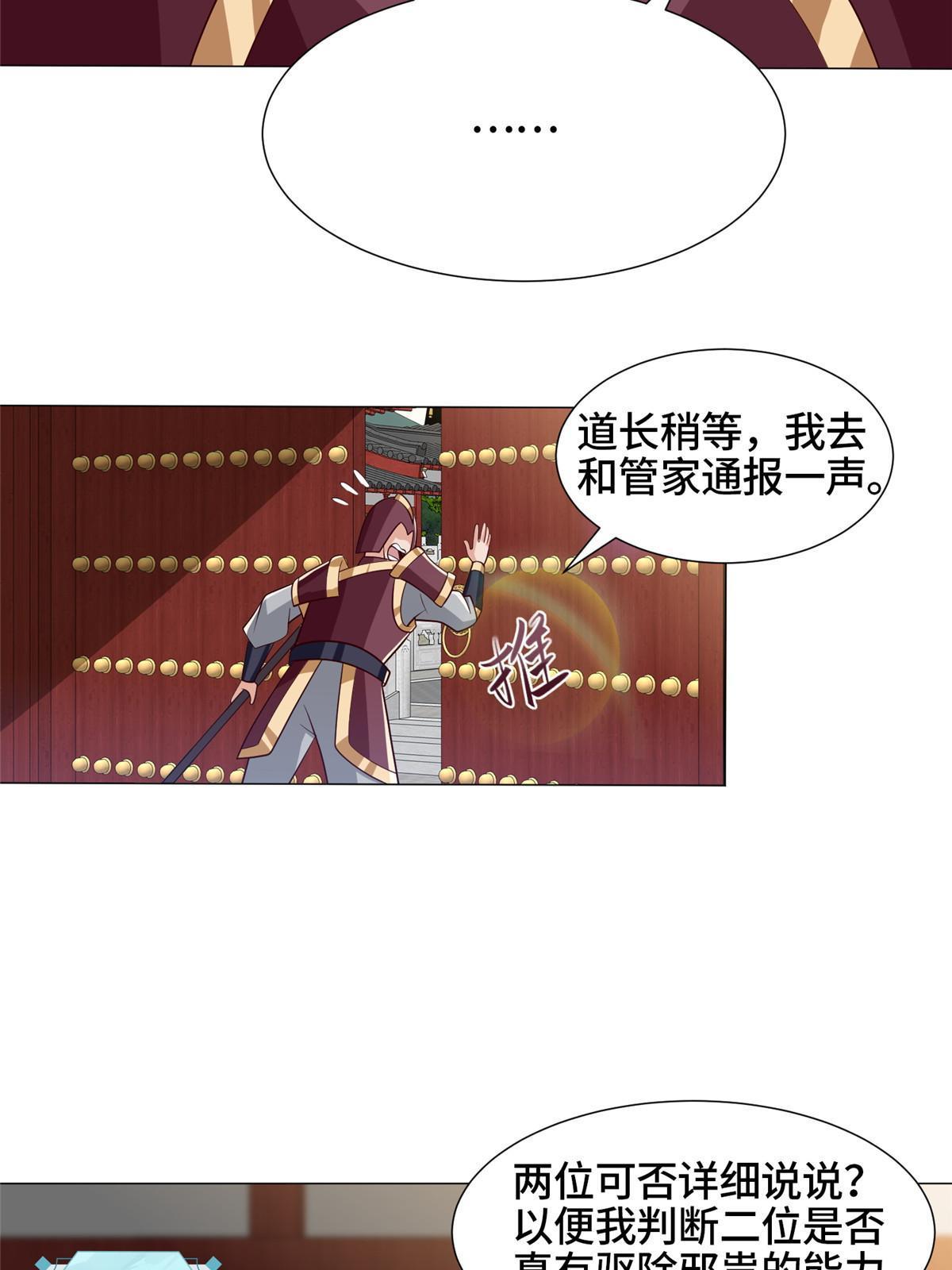 170 盘根错节34