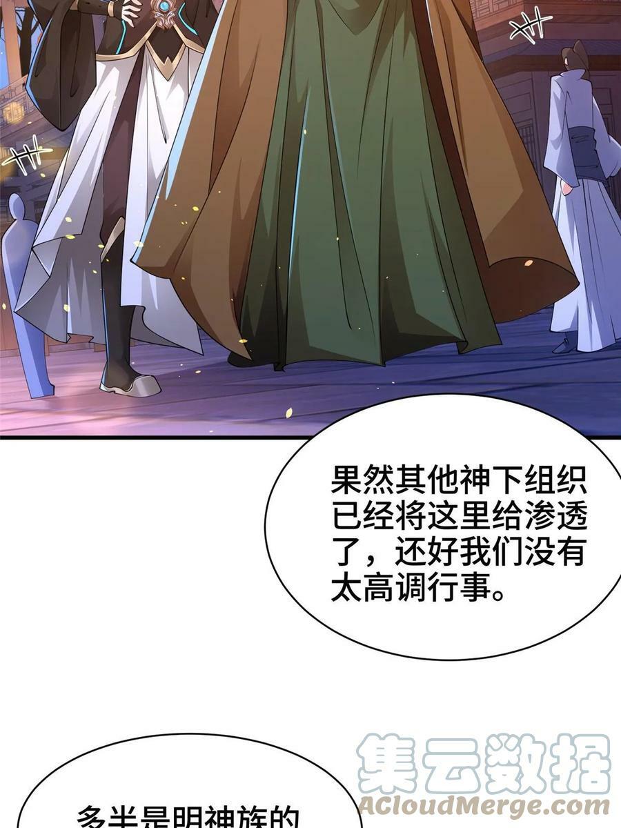 329 祖龙神城31