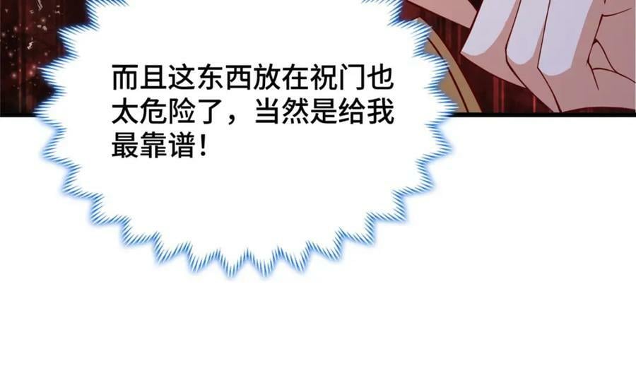 355 玉血剑16