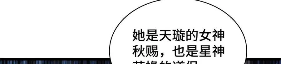 413 炎枫龙神22